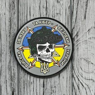 Шеврон "233" 233 фото